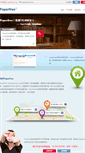 Mobile Screenshot of paperfree.org